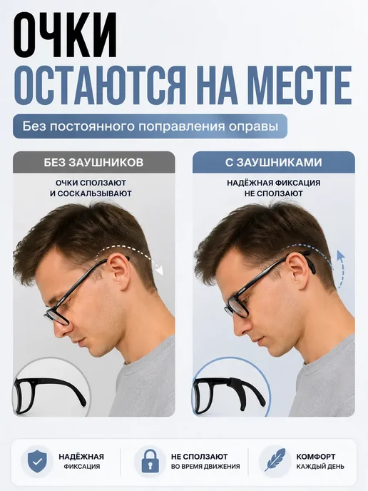 ТЕМА3 Стопперы для очков силиконовые,заушники,фиксаторы,держатель, черный, фото 2