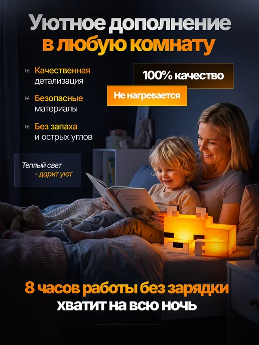 SDT Shop Ночник светильник лиса майнкрафт, оранжевый, фото 2
