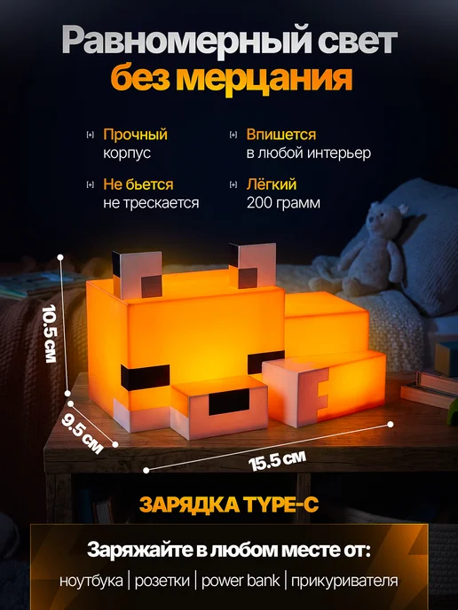 SDT Shop Ночник светильник лиса майнкрафт, оранжевый, фото 3