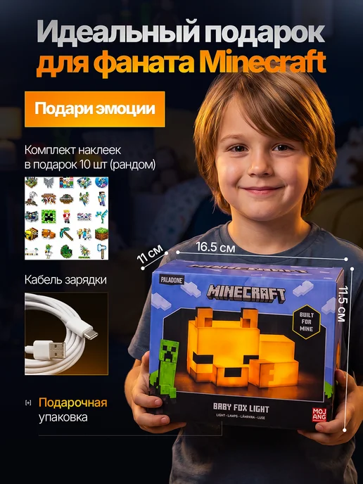 SDT Shop Ночник светильник лиса майнкрафт, оранжевый, фото 5