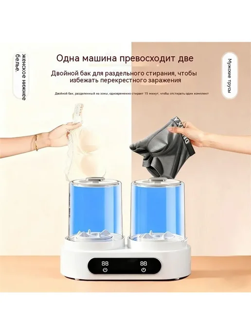 Двухкамерная стиральная машина для нижнего белья с сушкой, белый, фото 3