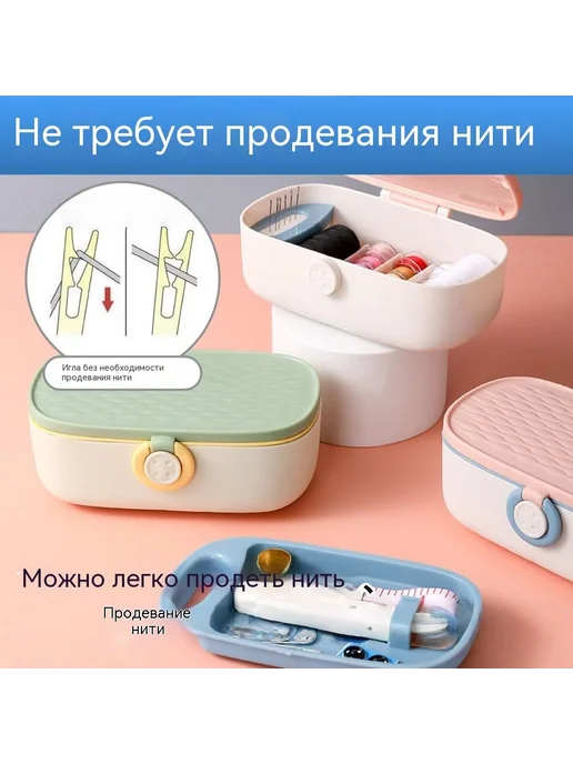 63 предмета с нитками и иголками для дома и поездок, вариант, фото 2