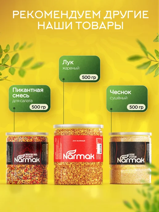 Смесь семян для салата и выпечки, 500 гр Narmak (семена льна, 500 г, фото 6