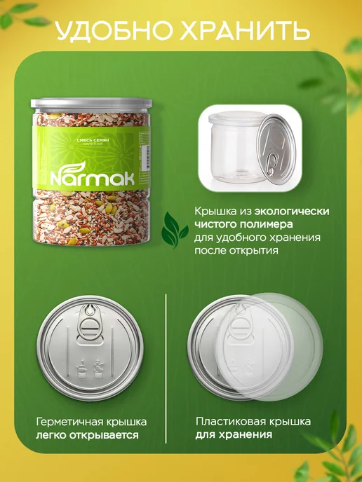 Смесь семян для салата и выпечки, 500 гр Narmak (семена льна, 500 г, фото 7