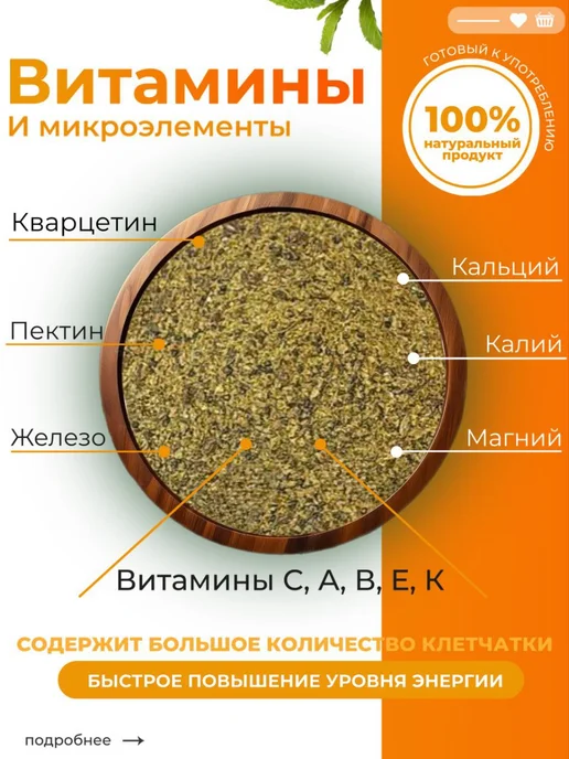 Смесь семян льна и чиа для салата с тыквой, вариант, фото 2