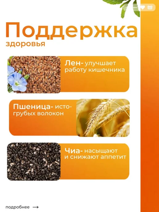 Смесь семян льна и чиа для салата с тыквой, вариант, фото 3