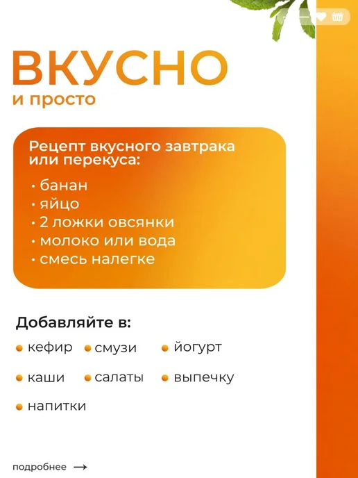 Смесь семян льна и чиа для салата с тыквой, вариант, фото 4