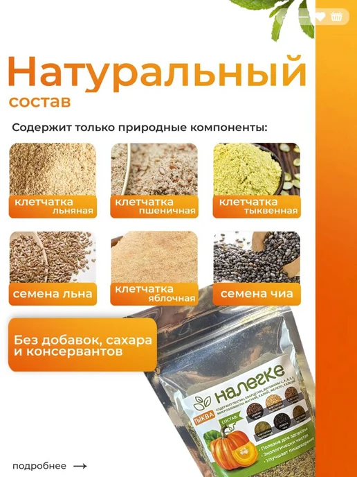 Смесь семян льна и чиа для салата с тыквой, вариант, фото 5