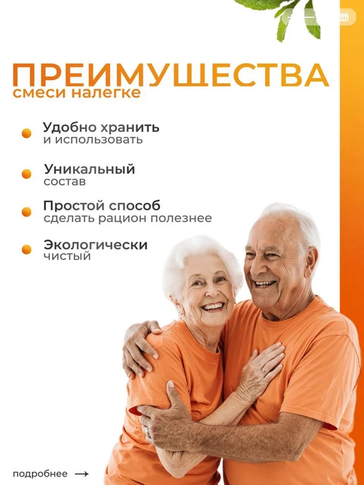Смесь семян льна и чиа для салата с тыквой, вариант, фото 6