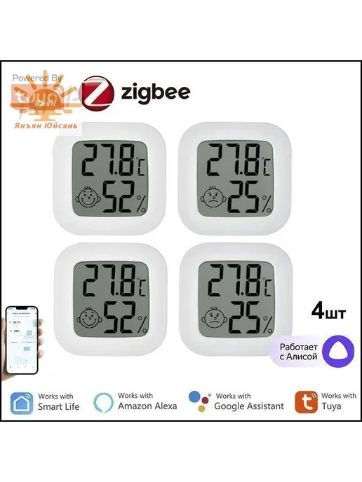 Датчик температуры и влажности Zigbee 3.0 Tuya, вариант