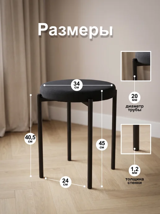 Lion32 Комплект табуретов для кухни 4 штуки мягкие велюровые, черный, фото 2