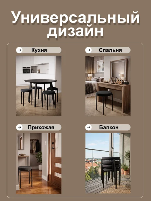 Lion32 Комплект табуретов для кухни 4 штуки мягкие велюровые, черный, фото 7