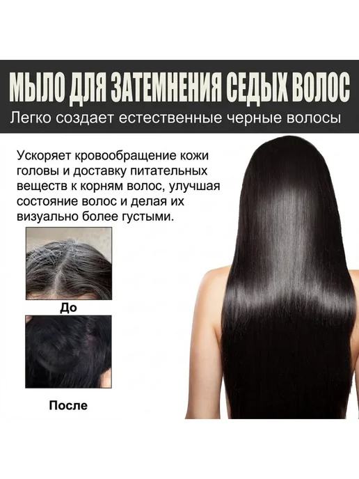 Ouhoe Твердый шампунь для волос для от седины восстановление цвета, вариант, фото 5