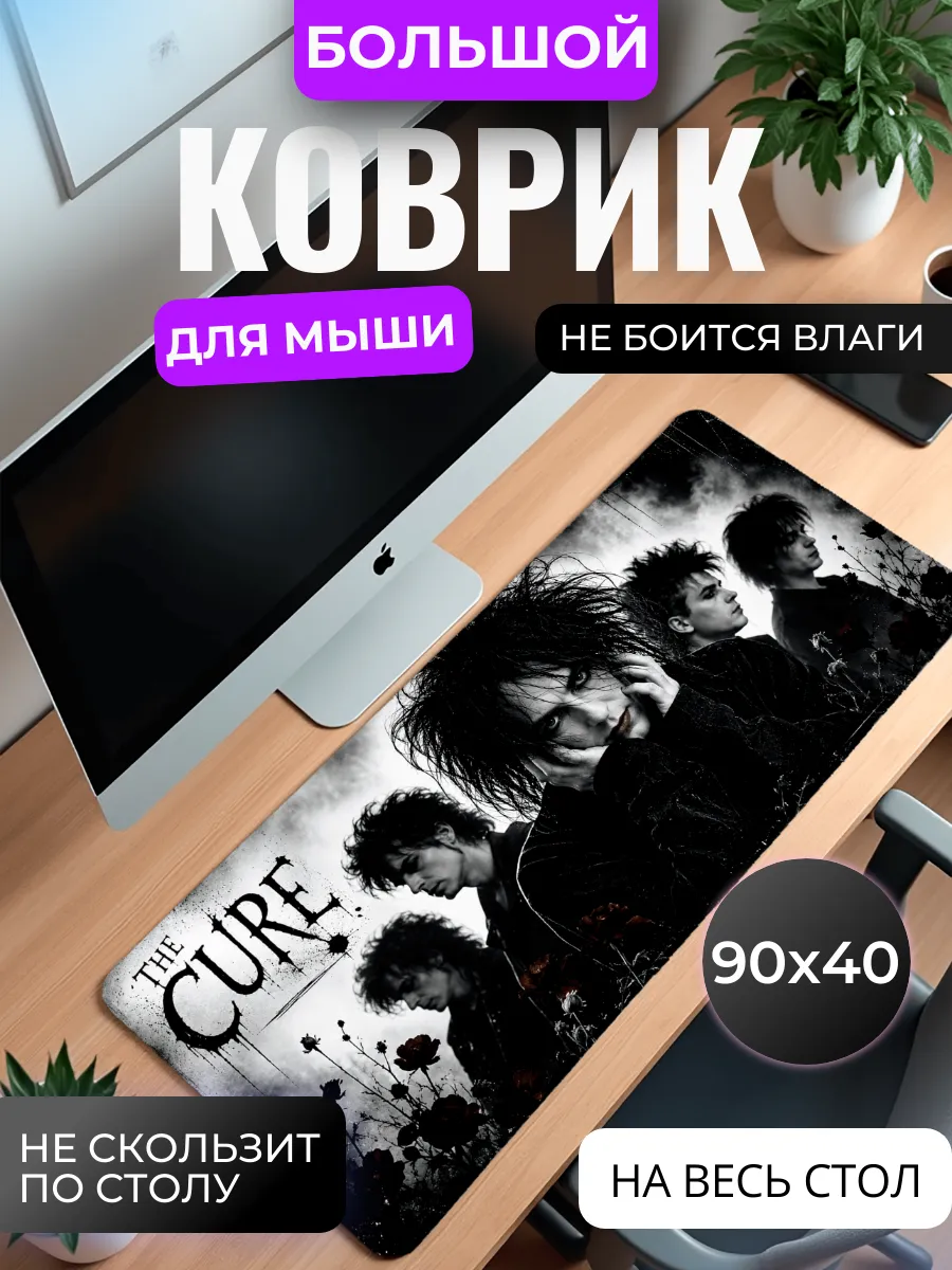 Коврик для мыши "The Cure"