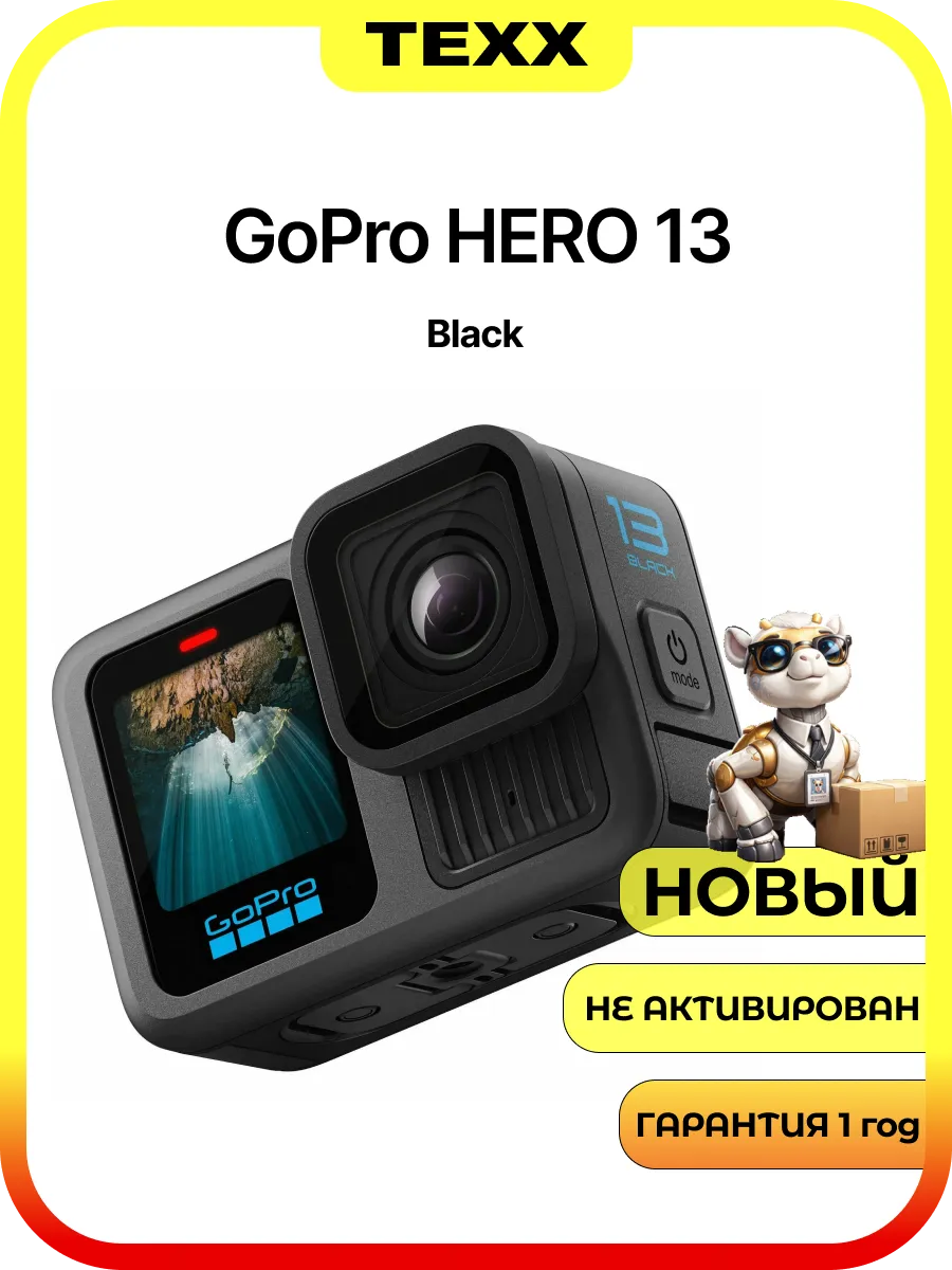 GoPro Экшн-камера HERO 13 водонепроницаемая, Black (черная)