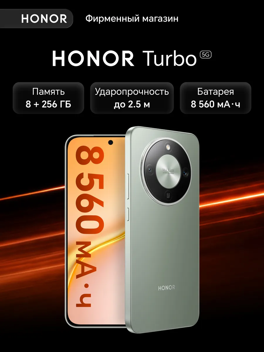 HONOR Смартфон Turbo 8+256 ГБ, Зеленый