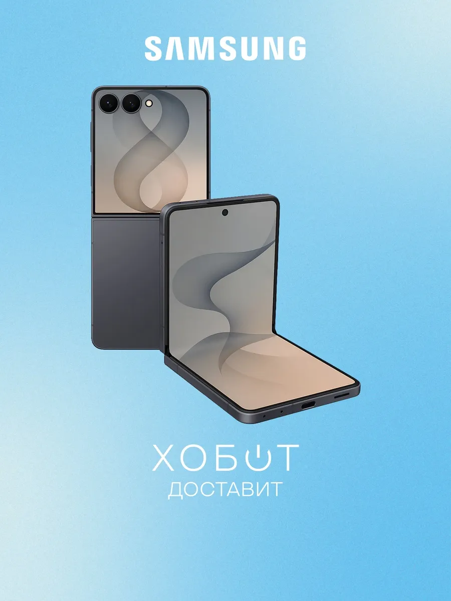 Samsung Смартфон Galaxy Z Flip 8 512 ГБ графитовый