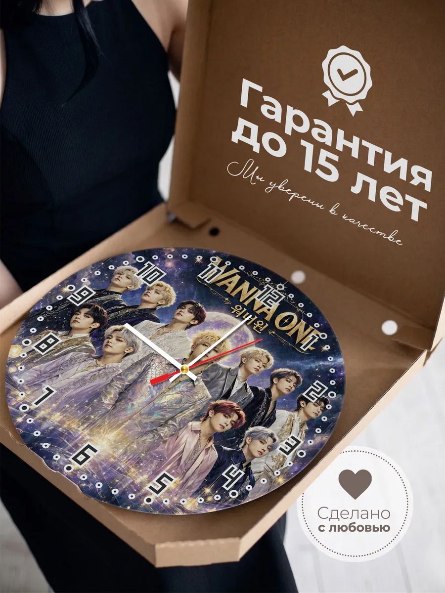 Часы настенные "Wanna One" — фото 5