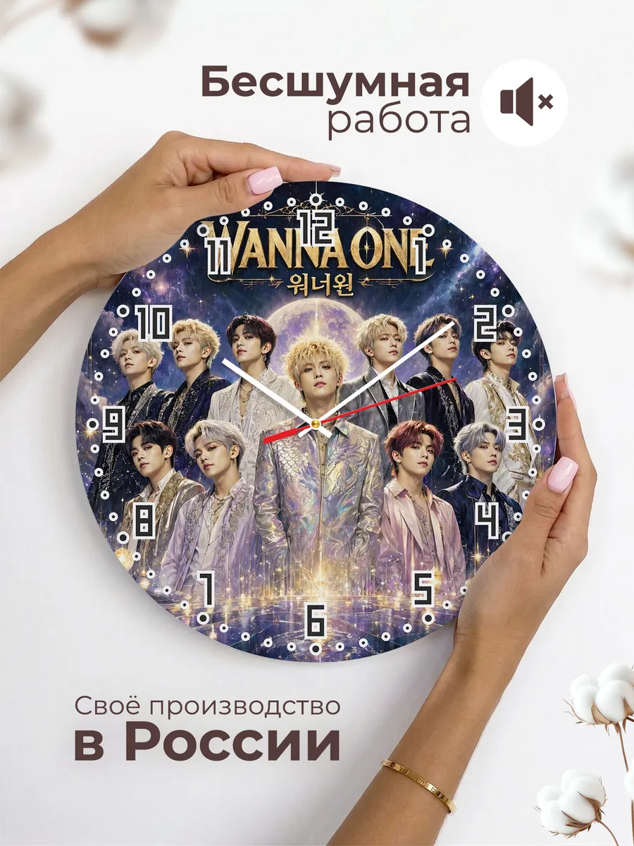 Часы настенные "Wanna One" — фото 8