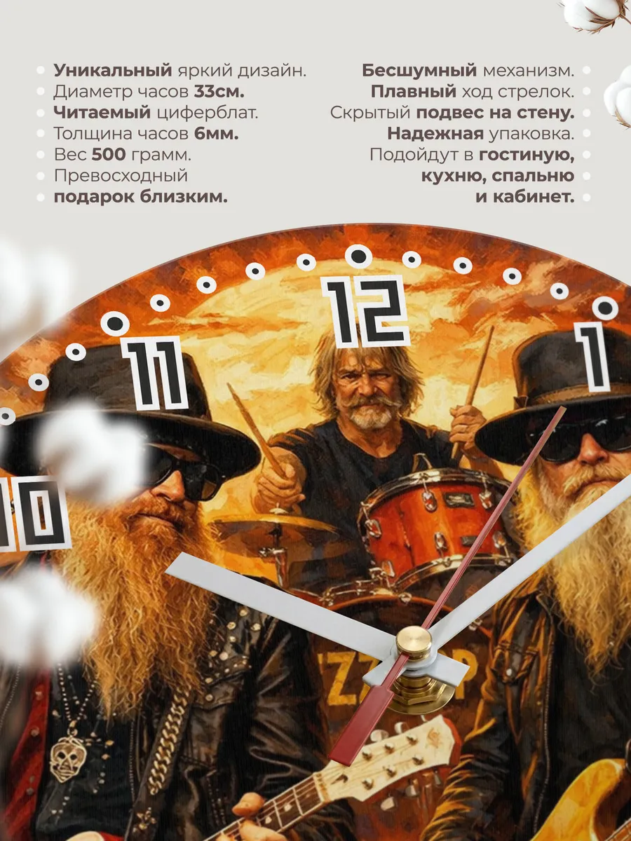 Часы настенные "ZZ Top" — фото 3