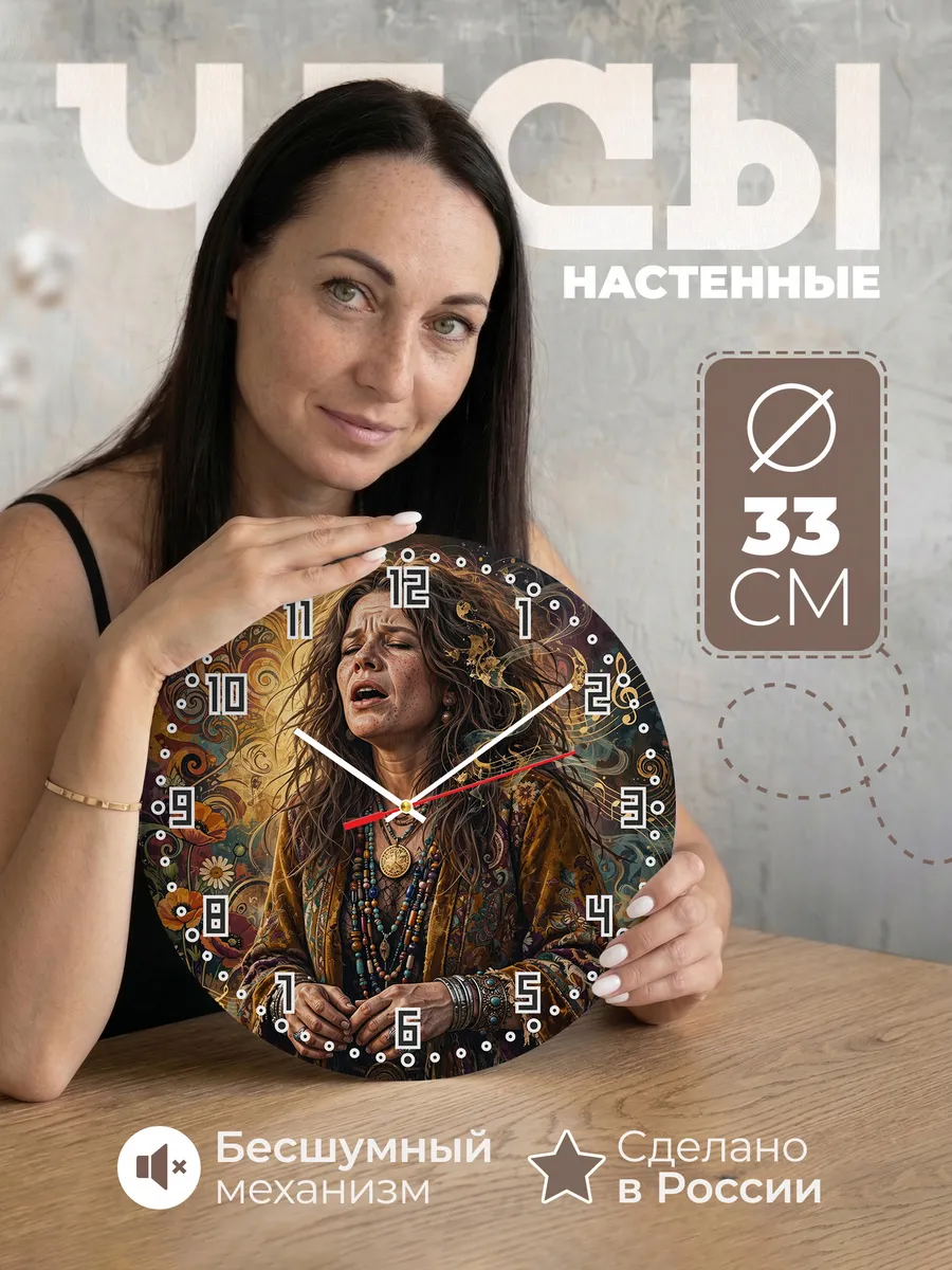 Часы настенные "Дженис Джоплин"