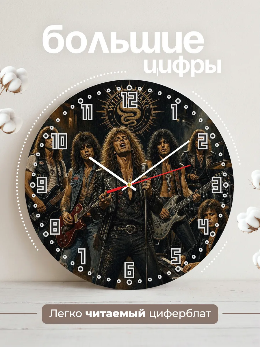 Часы настенные "Whitesnake" — фото 4