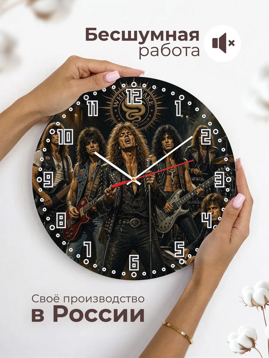 Часы настенные "Whitesnake" — фото 8