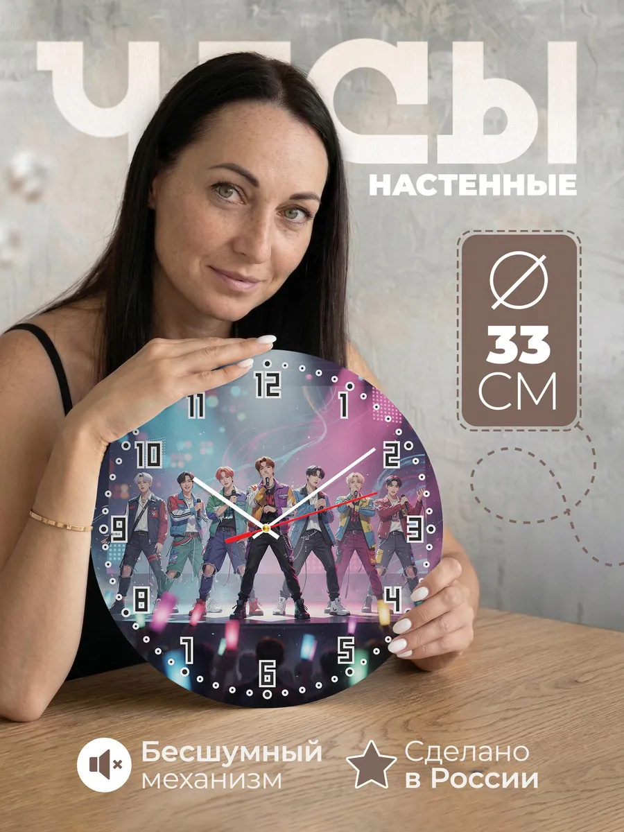 Часы настенные "Группа Victon"