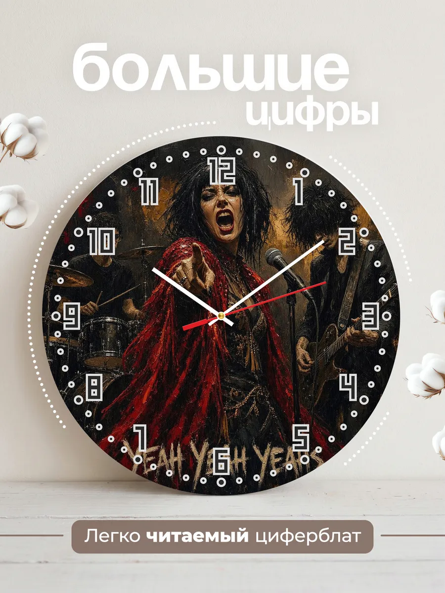 Часы настенные "Yeah Yeah Yeahs" — фото 4