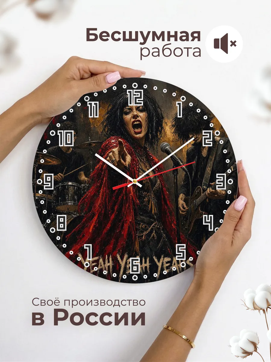 Часы настенные "Yeah Yeah Yeahs" — фото 8