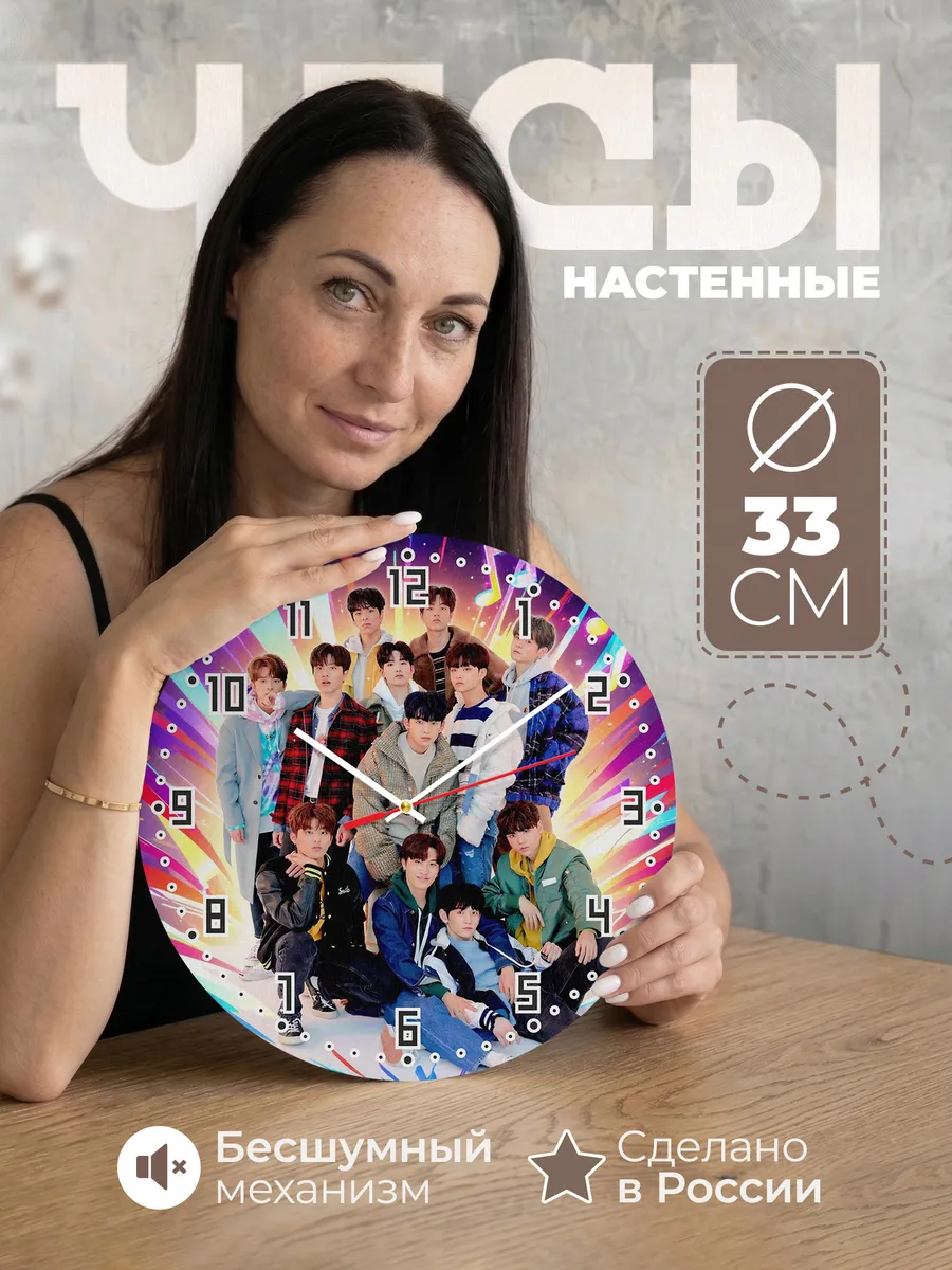 Часы настенные "Treasure"