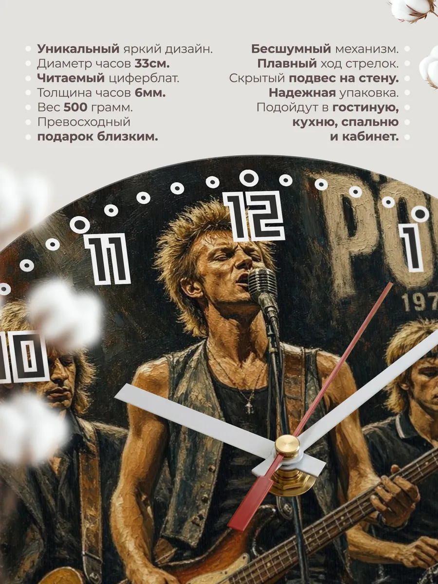 Часы настенные "The Police" — фото 3