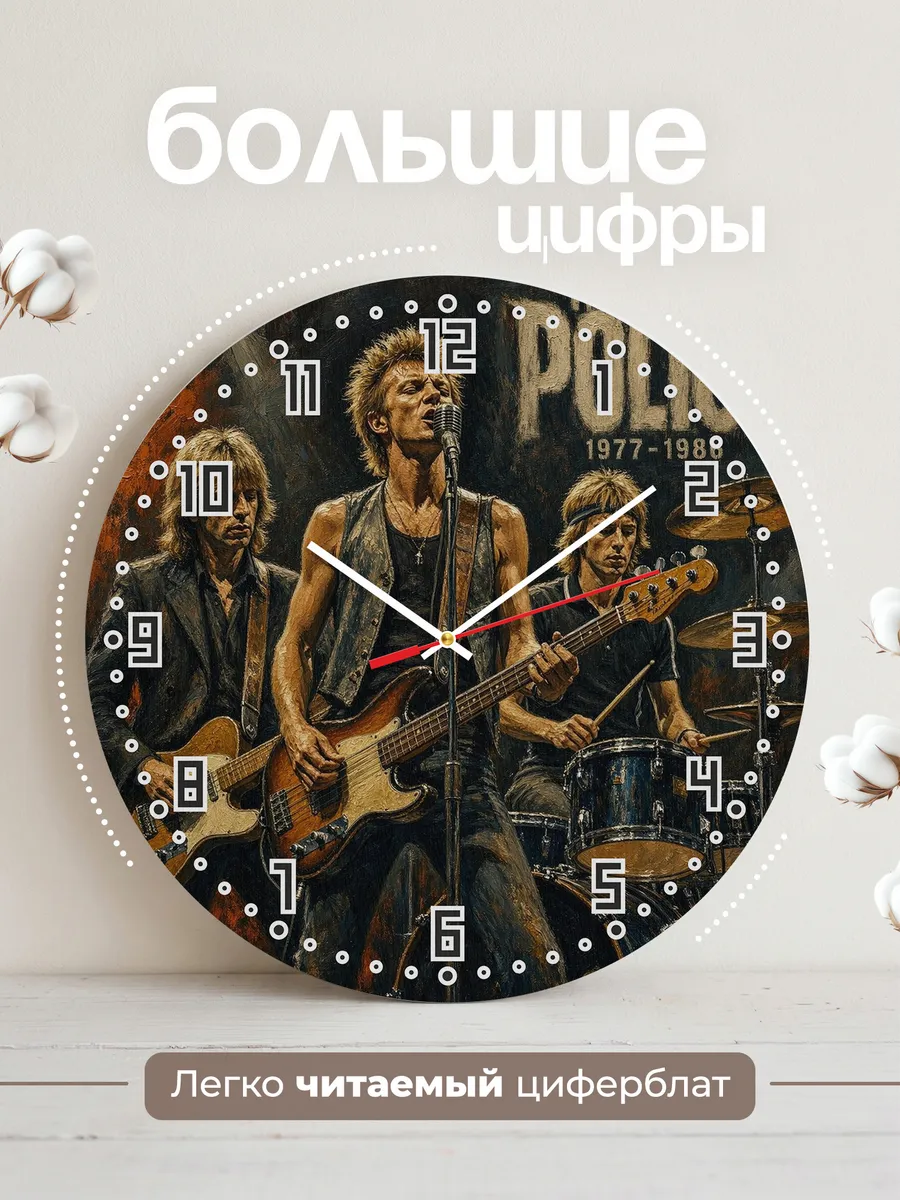 Часы настенные "The Police" — фото 4