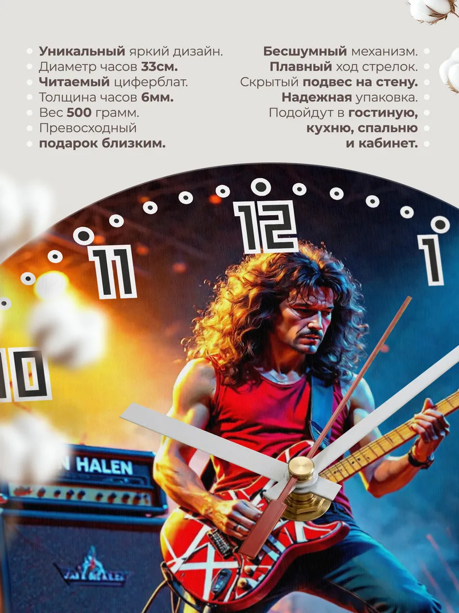 Часы настенные "Van Halen" — фото 3