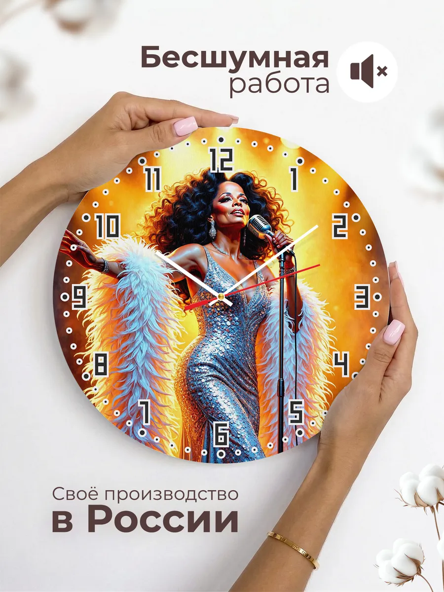 Часы настенные "Дайана Росс" — фото 8