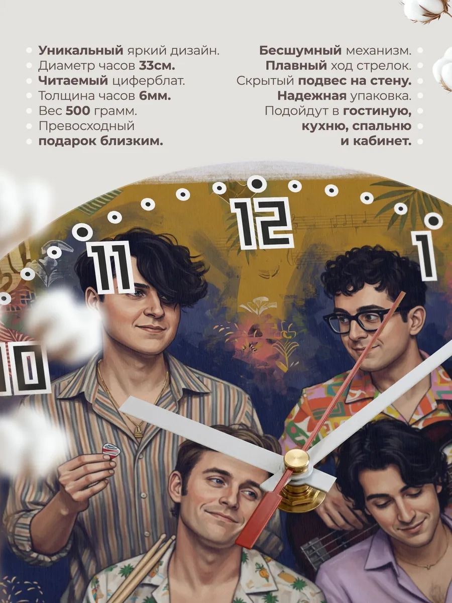 Часы настенные "Vampire Weekend" — фото 3