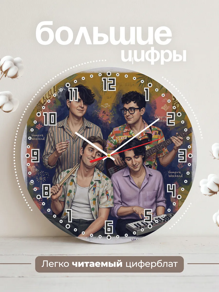 Часы настенные "Vampire Weekend" — фото 4