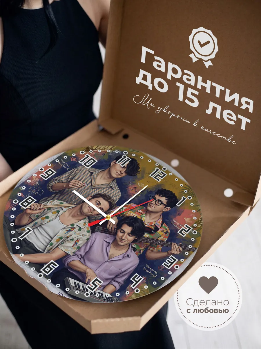 Часы настенные "Vampire Weekend" — фото 5