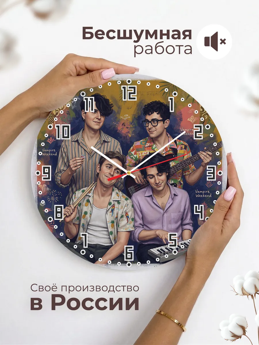 Часы настенные "Vampire Weekend" — фото 8