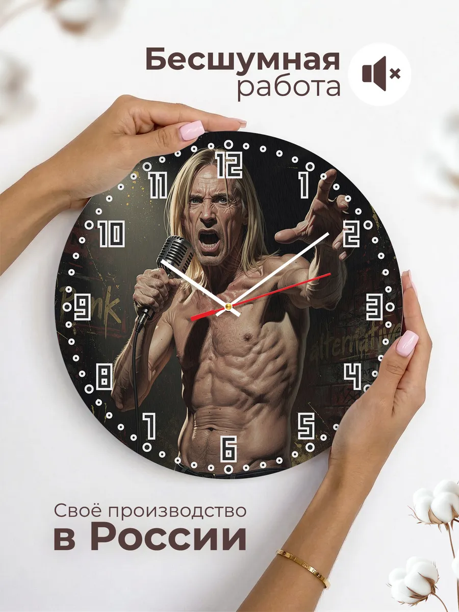 Часы настенные "Iggy Pop и The Stooges" — фото 8