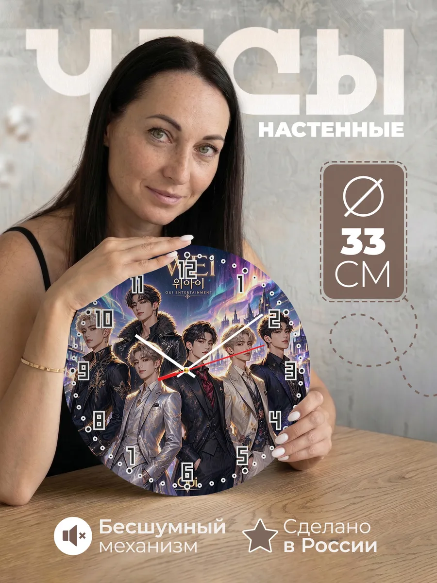 Часы настенные "WEi"