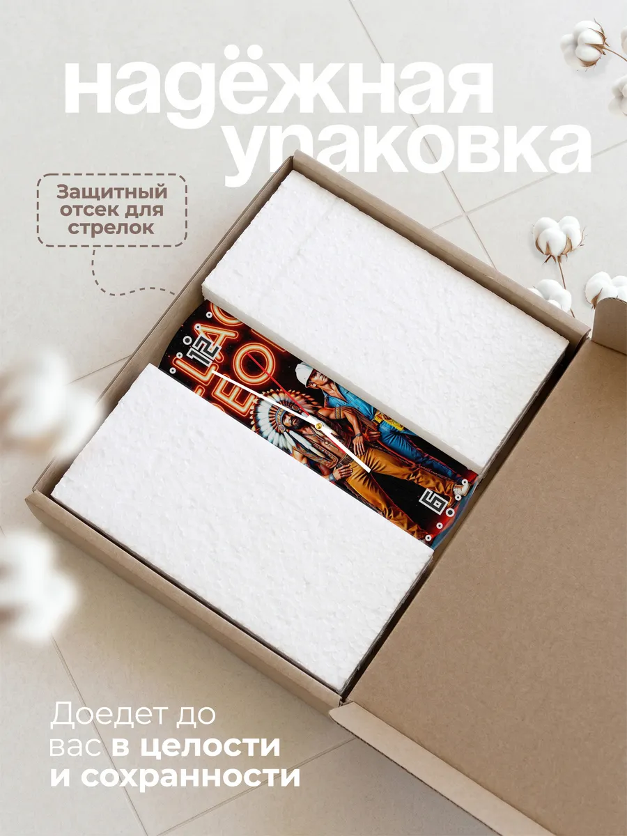 Часы настенные "Village People" — фото 11