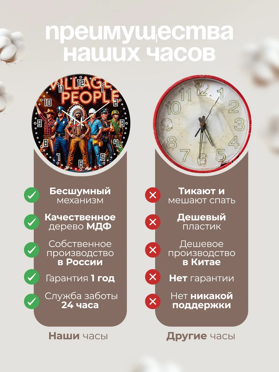 Часы настенные "Village People" — фото 2