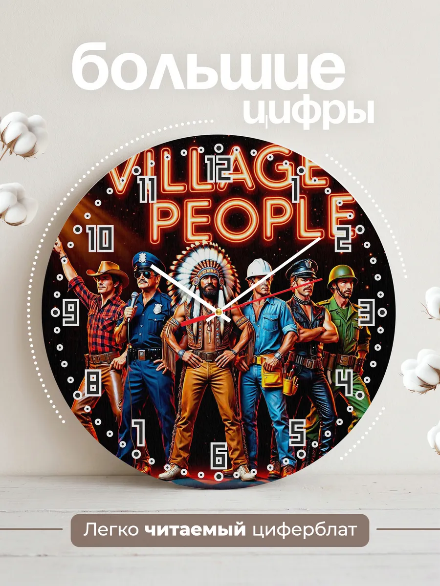 Часы настенные "Village People" — фото 4