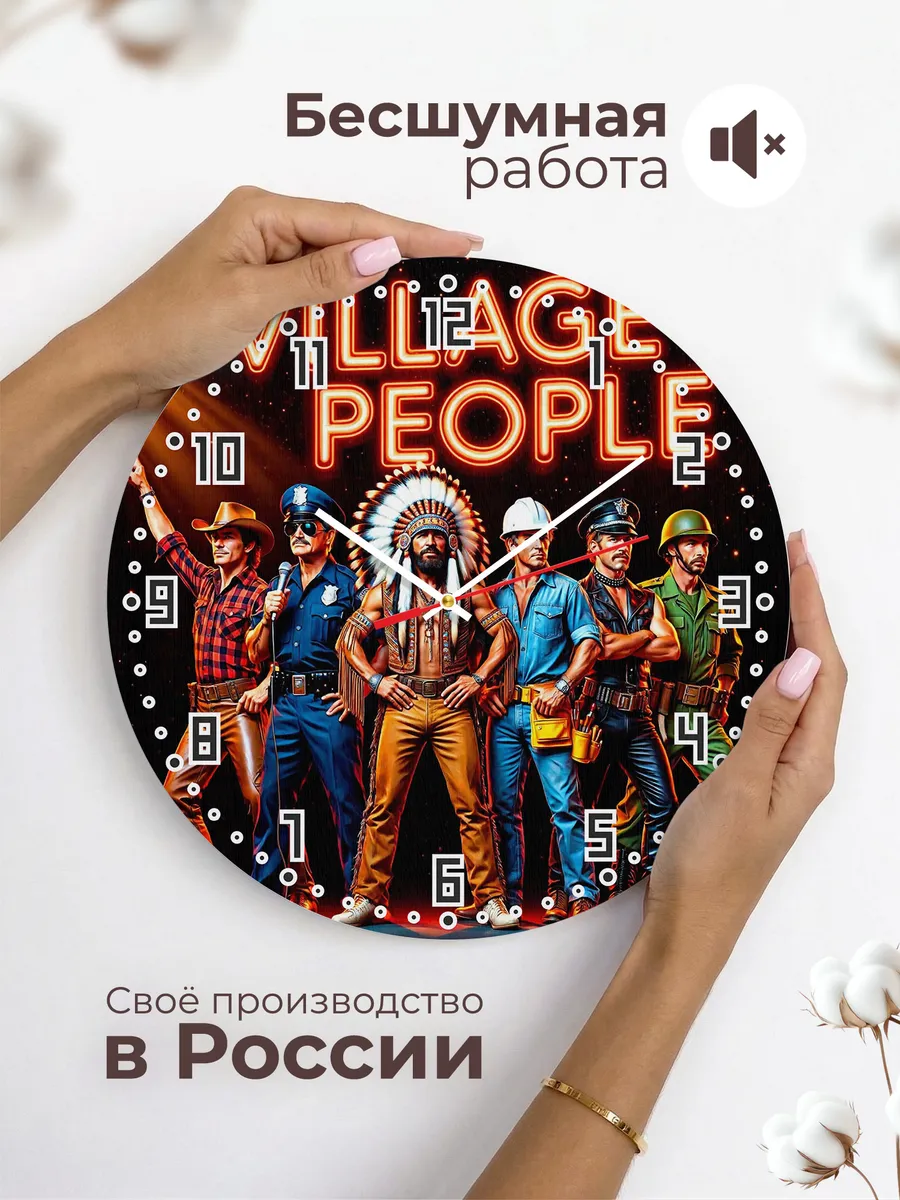 Часы настенные "Village People" — фото 8