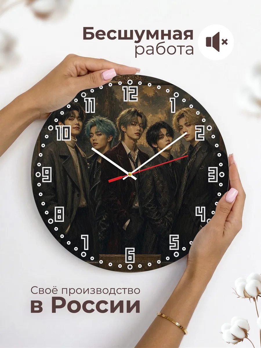 Часы настенные "TXT" — фото 8