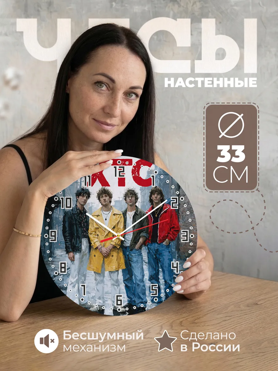 Часы настенные "XTC"