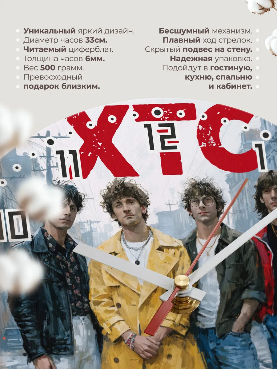 Часы настенные "XTC" — фото 3