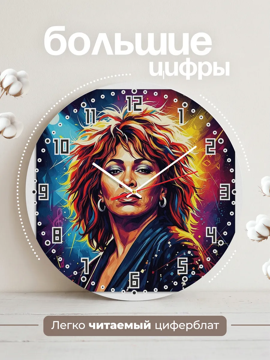 Часы настенные "Тина Тёрнер" — фото 4