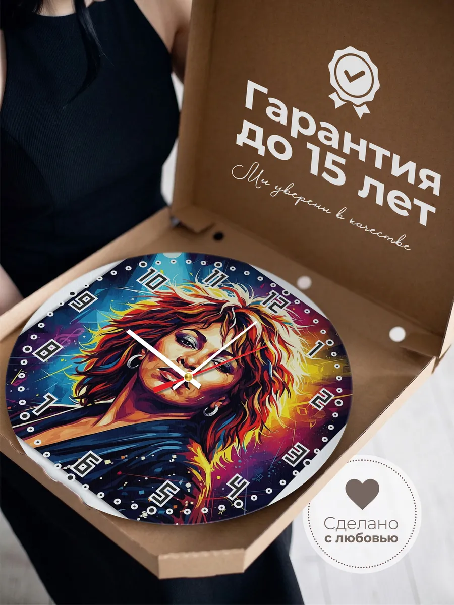 Часы настенные "Тина Тёрнер" — фото 5